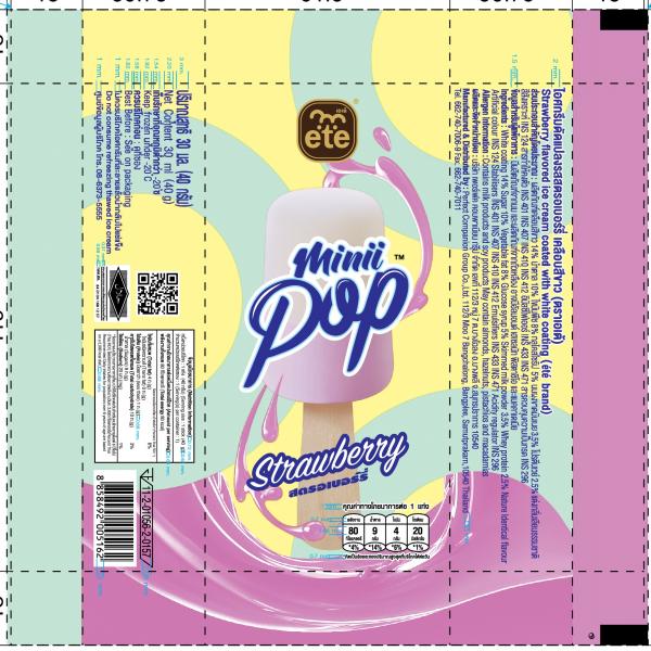 ไอศกรีมดัดแปลงรสสตรอเบอร์รี่ เคลือบสีขาว