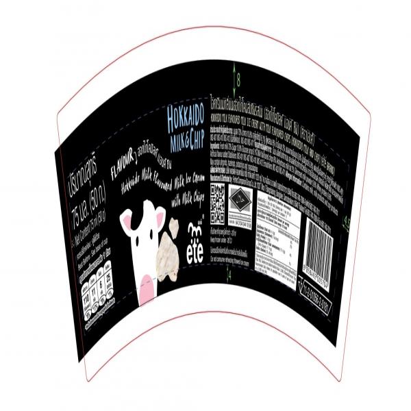 ไอศกรีมนมกลิ่นนมฮอกไกโดผสมชิพรสนม (ฮอกไกโดมิลค์ แอนด์ ชิพ)