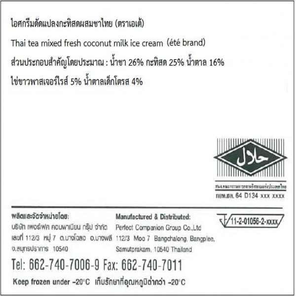 Thai Tea Mixed Fresh Coconut Milk Ice Cream