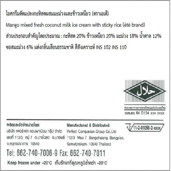 Mango Mixed Fresh Coconut Milk Ice Cream with Sticky Rice