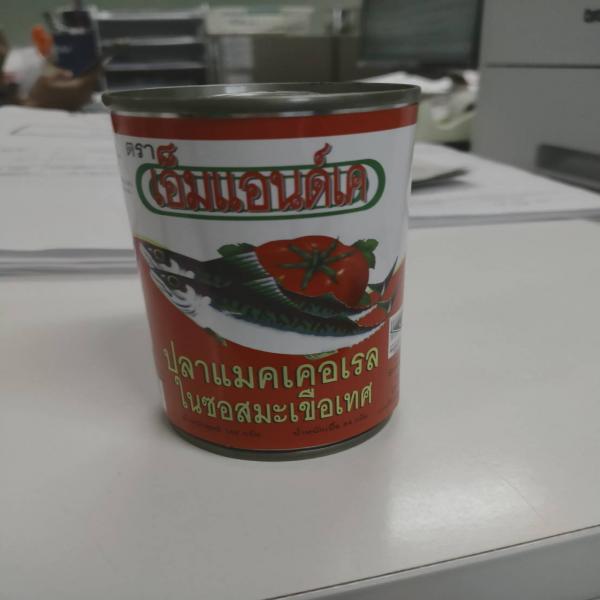 ปลาแมคเคอเรลในซอสมะเขือเทศ