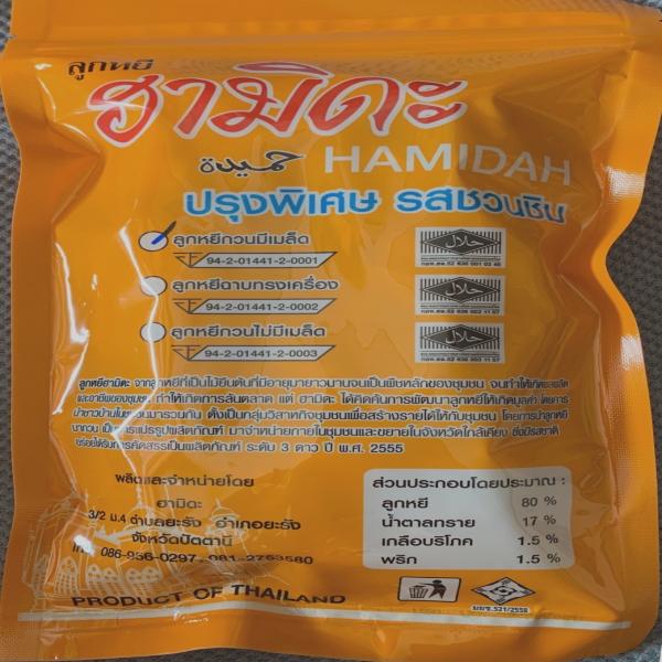 ลูกหยีกวนมีเมล็ด