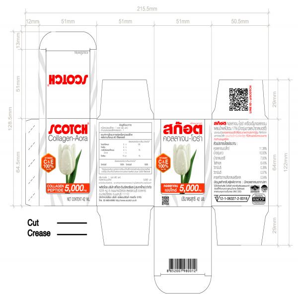 คอลลาเจน-โอร่า เครื่องดื่มคอลลาเจนผสมน้ำผลไม้รวม 17% (น้ำองุ่นขาวและน้ำราสเบอร์รี่)