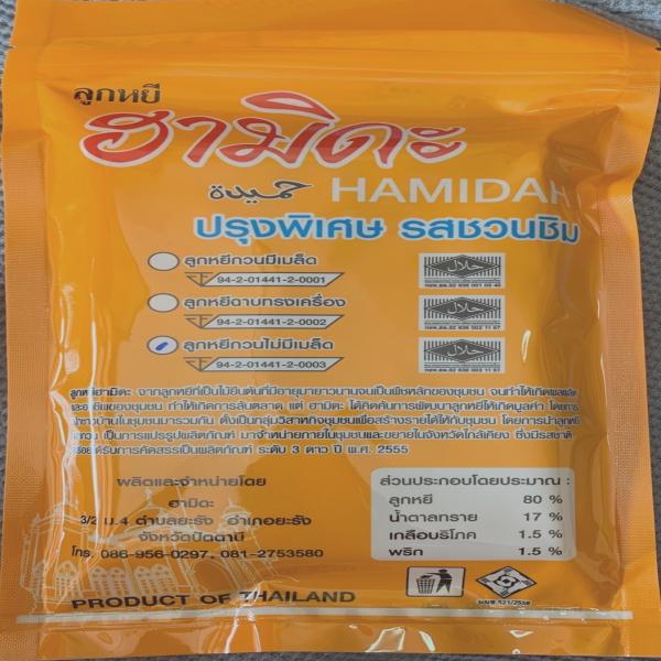 ลูกหยีกวนไม่มีเมล็ด