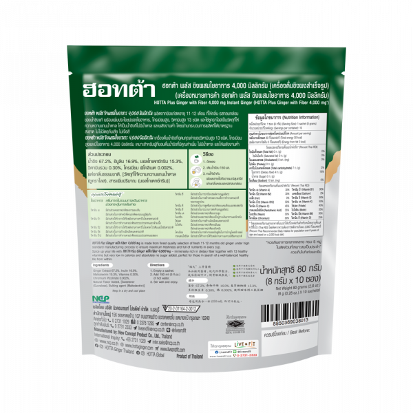 HOTTA PLUS GINGER WITH FIBER 4,000 MG INSTANT GINGER