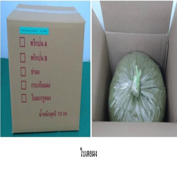 ใบเตยผง