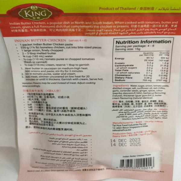 INDIAN BUTTER CHICKEN PASTE