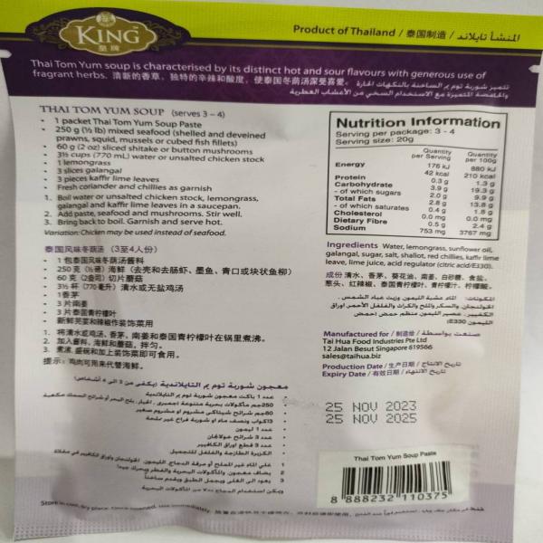 THAI TOM YUM SOUP PASTE