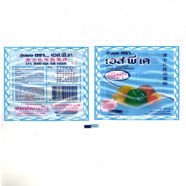 Agar Agar Powder (25 g),(50 g)