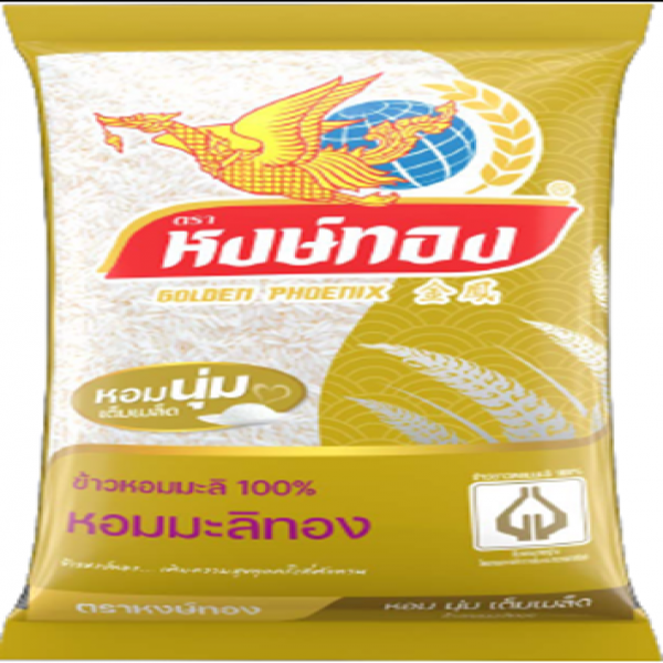 ข้าวหอมมะลิทอง (หอมมะลิ 100%)