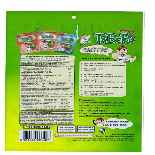 สาหร่ายทอดแบบเกาหลี รสออริจินัล