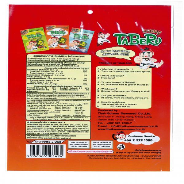 สาหร่ายทอดแบบเกาหลี รสสไปซี่