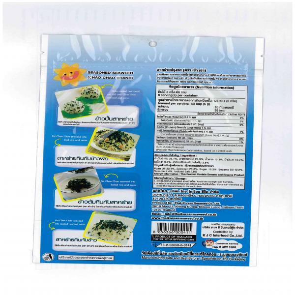 สาหร่ายปรุงรส