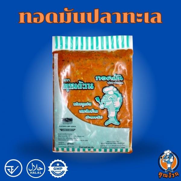 ทอดมันปลาทะเล