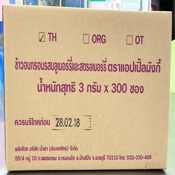 Rice Cracker Strawberry- Blueberry flavour (non DHA)