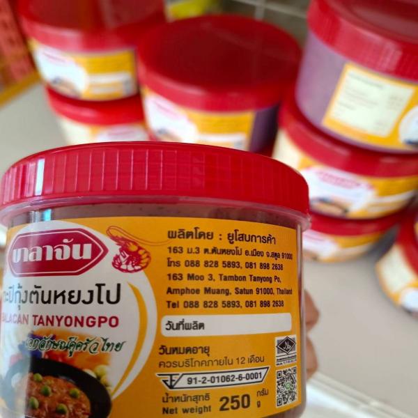 กะปิกุ้งตันหยงโป