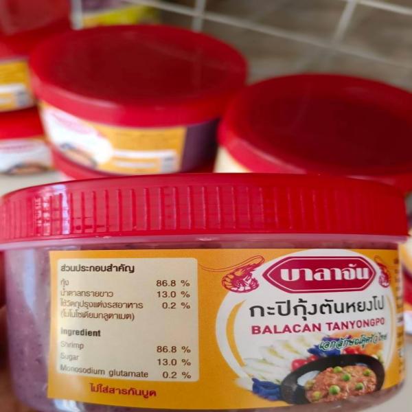 กะปิกุ้งตันหยงโป