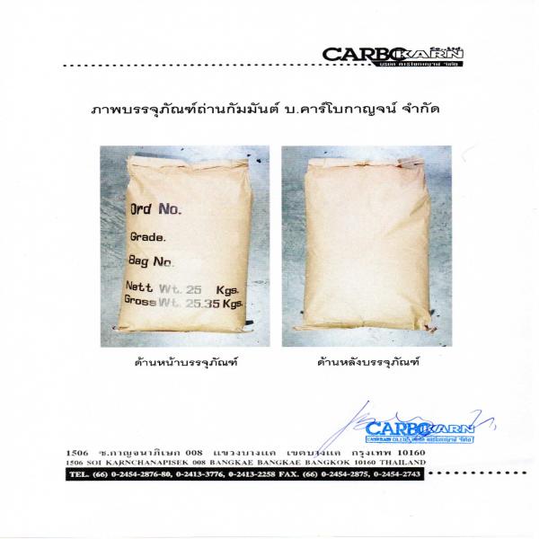 ถ่านกัมมันต์
