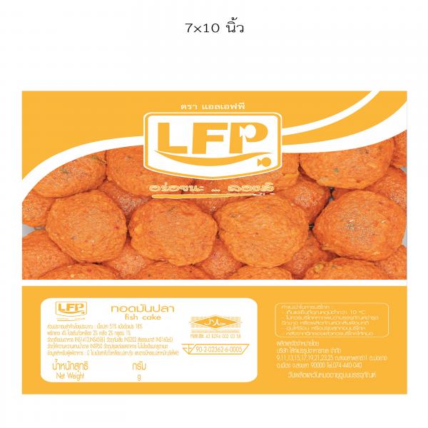 ทอดมันปลา