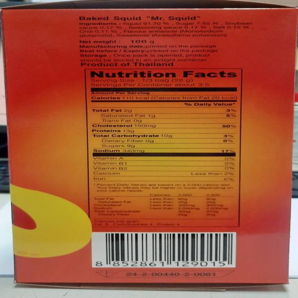 ปลาหมึกอบกรอบปรุงรส