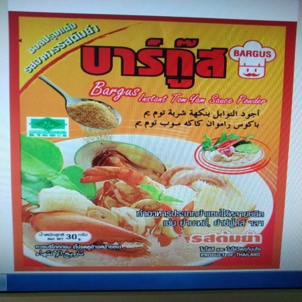 ฺBargus Instant Tom Yam Sauce Powder