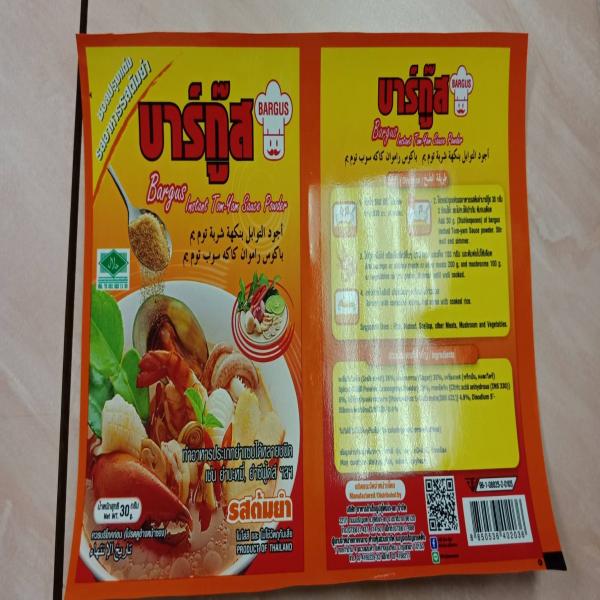 ฺBargus Instant Tom Yam Sauce Powder