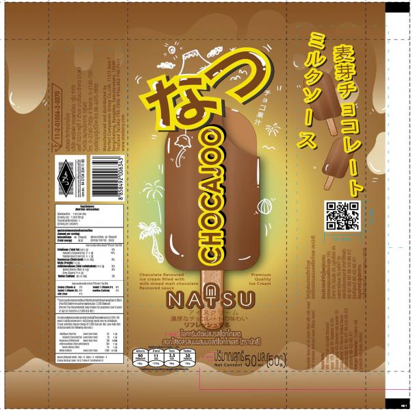 ไอศกรีมดัดแปลงรสช็อกโกแลตสอดไส้ซอสรสนมผสมมอลต์ช็อกโกแลต