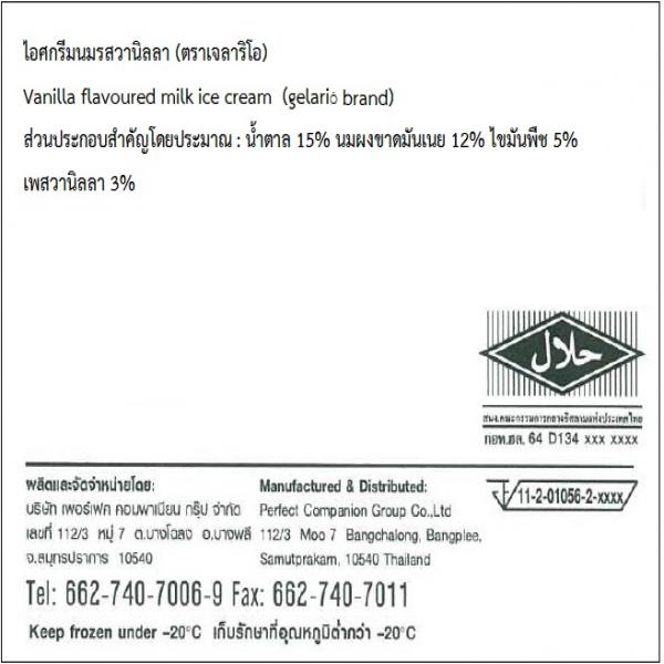 Vanilla flavoured milk ice cream