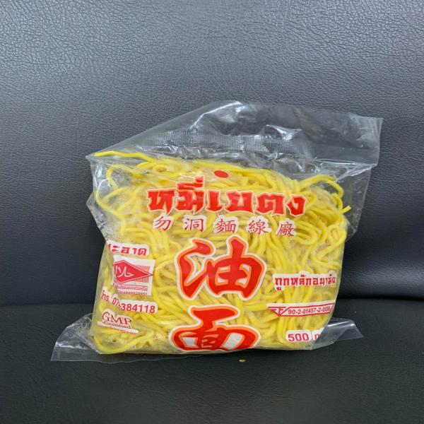 หมี่มัน