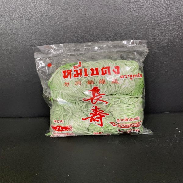 Green Noodles