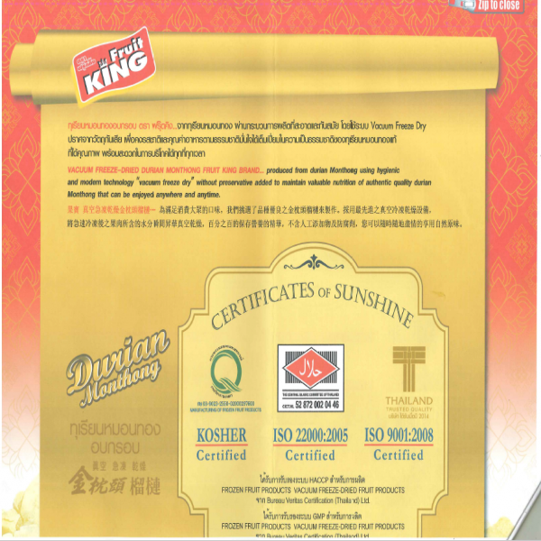 ทุเรียนหมอนทองอบกรอบ