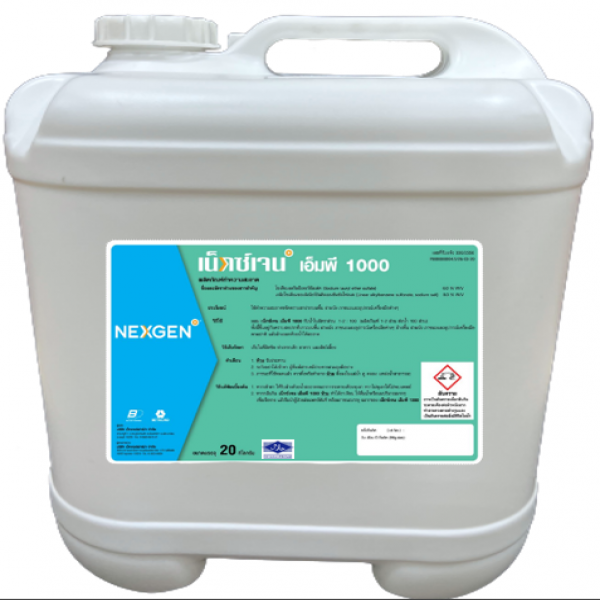 NEXGEN MP 1000