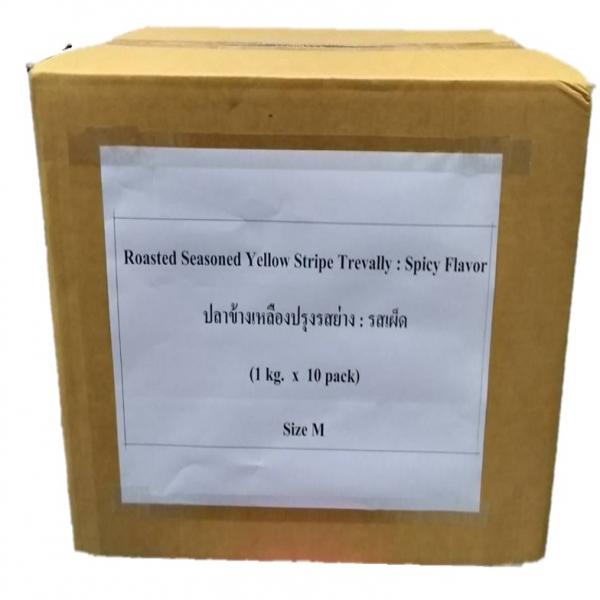 ปลาข้างเหลืองปรุงรสย่าง : รสเผ็ด