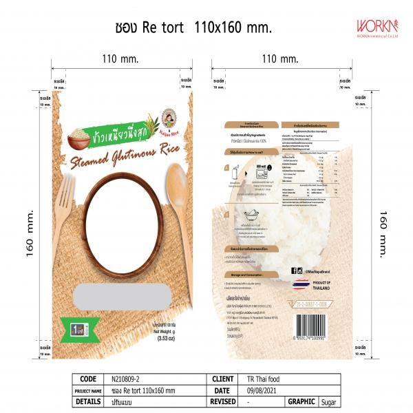 Steamed Glutinous Rice