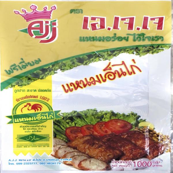 แหนมไก่