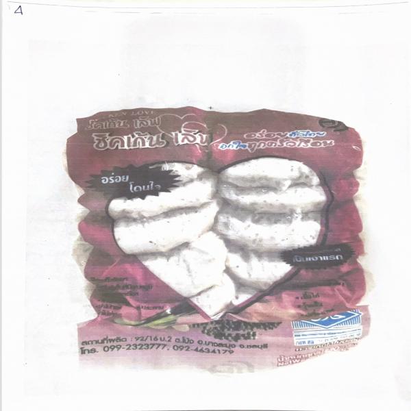 ไก่แผ่นปรุงรส