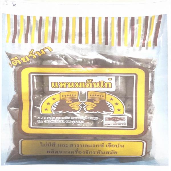 แหนมเนื้อ