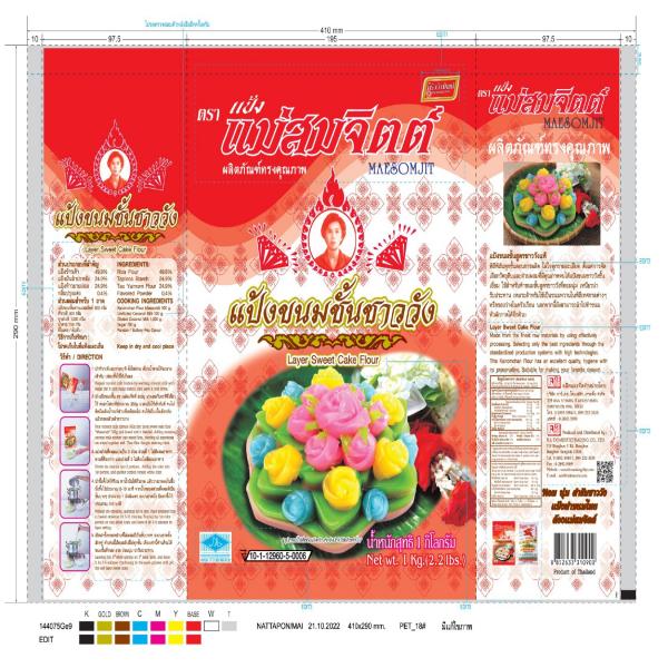 แป้งขนมชั้นชาววัง (ขนาดบรรจุ 1,000 กรัม, 500 กรัม)