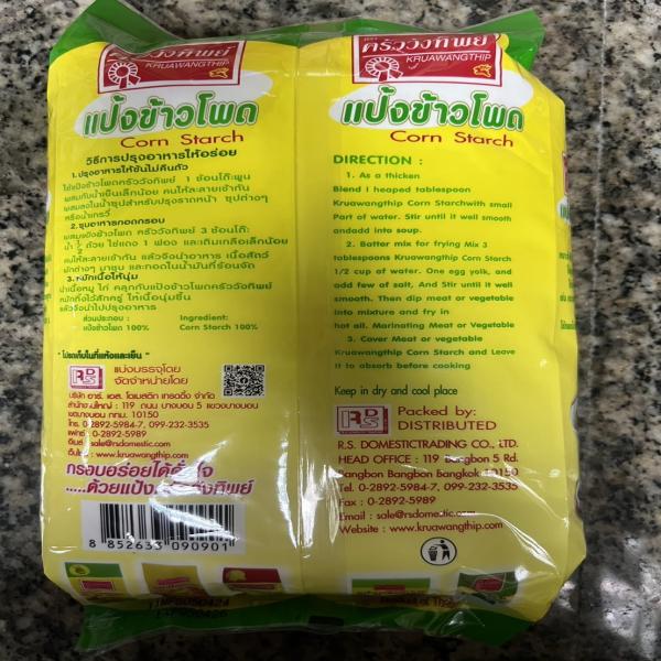 แป้งข้าวโพด (ขนาดบรรจุ 1,000 กรัม, 500 กรัม, 100 กรัม)
