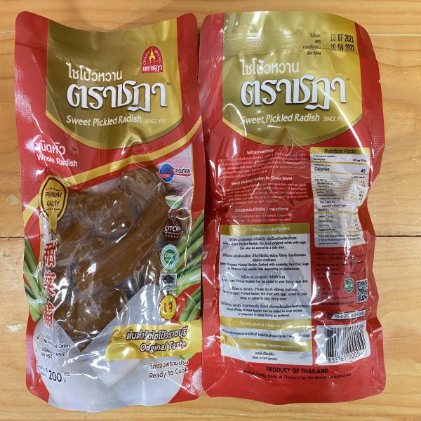 ไชโป้วหวาน ชนิดหัว