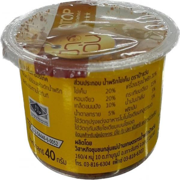 น้ำพริกไข่เค็ม