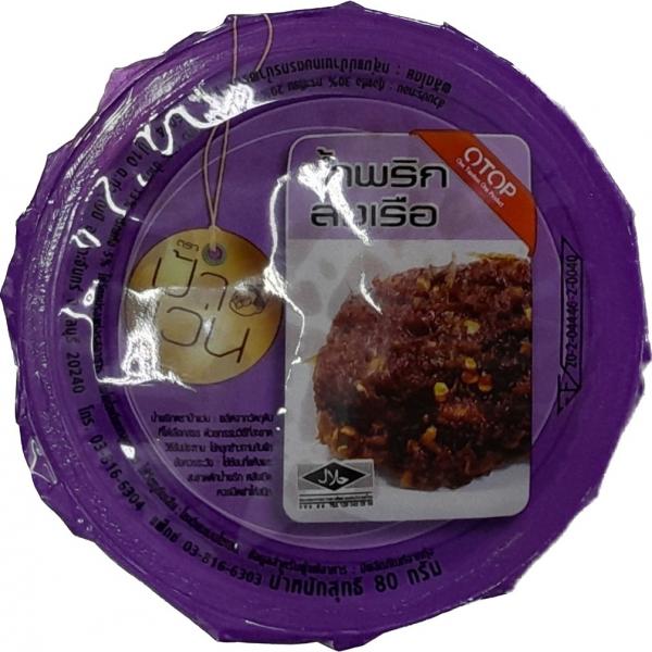 น้ำพริกลงเรือ