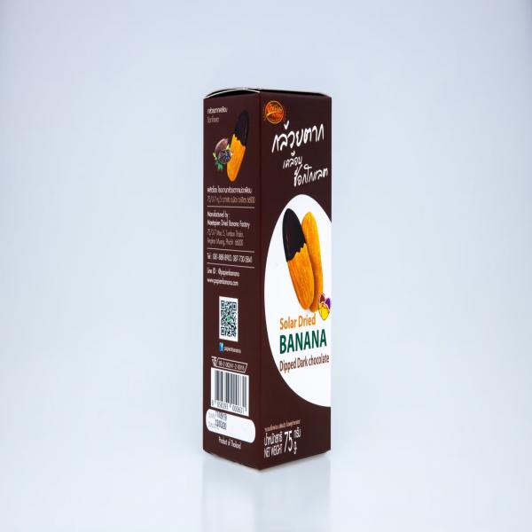 กล้วยตากเคลือบช็อกโกแลต 75 กรัม