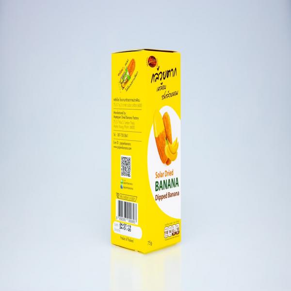 กล้วยตากเคลือบรสกล้วยหอม 75 กรัม
