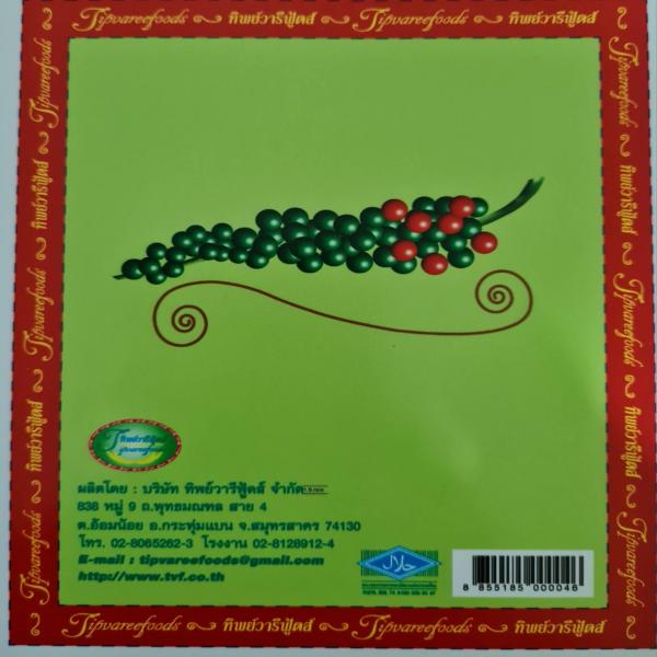 พริกไทยป่น