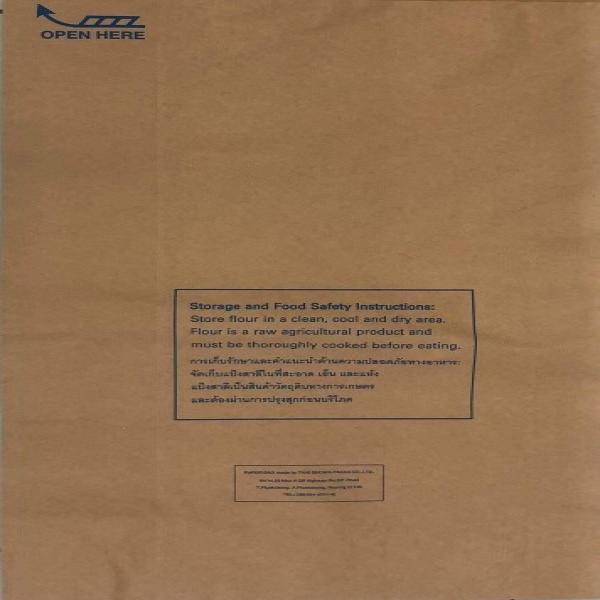 แป้งสาลี