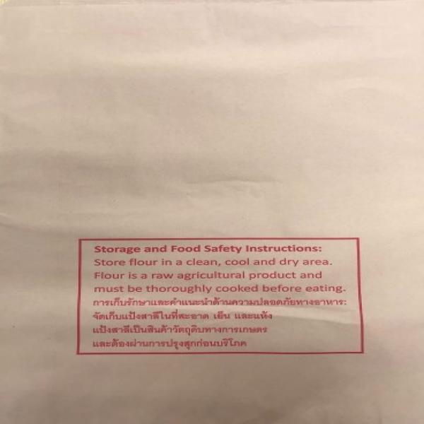 แป้งสาลี