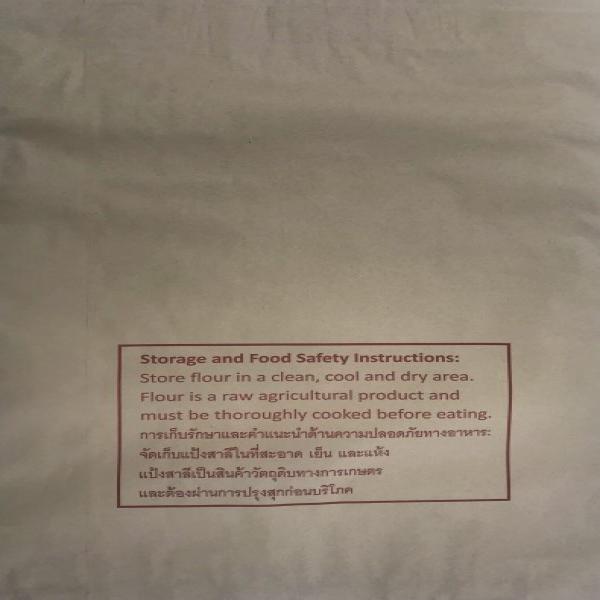 แป้งสาลี