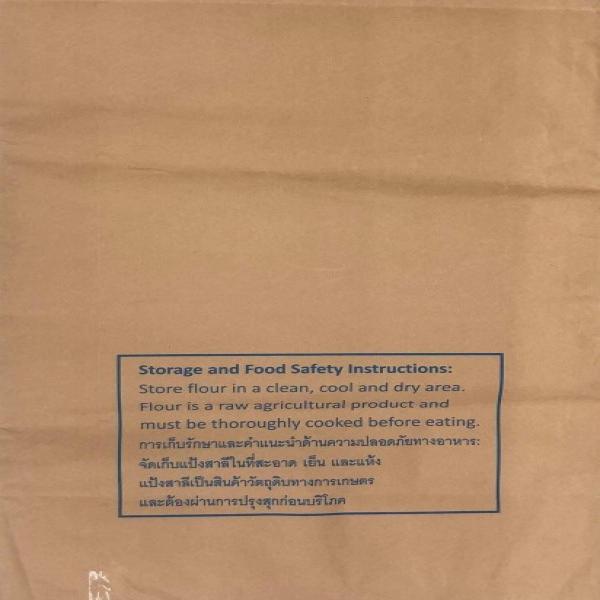 แป้งสาลี