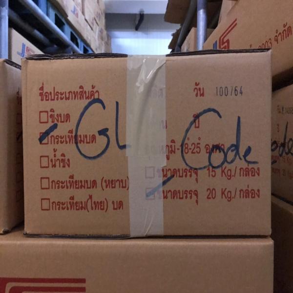 กระเทียมสดบดละเอียดแช่แข็ง